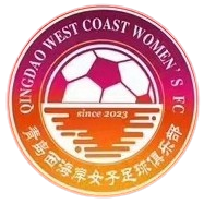 青島西海岸女足logo